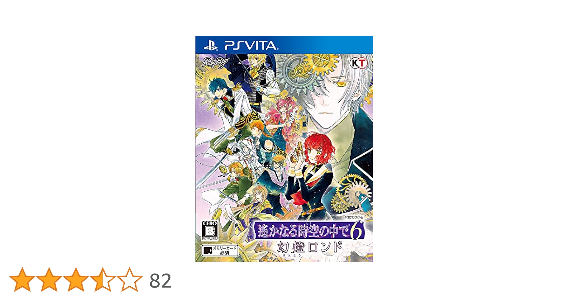 Amazon.co.jp: 遙かなる時空の中で6 幻燈ロンド - PS Vita : ゲーム